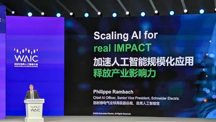 AI驱动产业变革 施耐德电气以组织重塑引领智造新浪潮